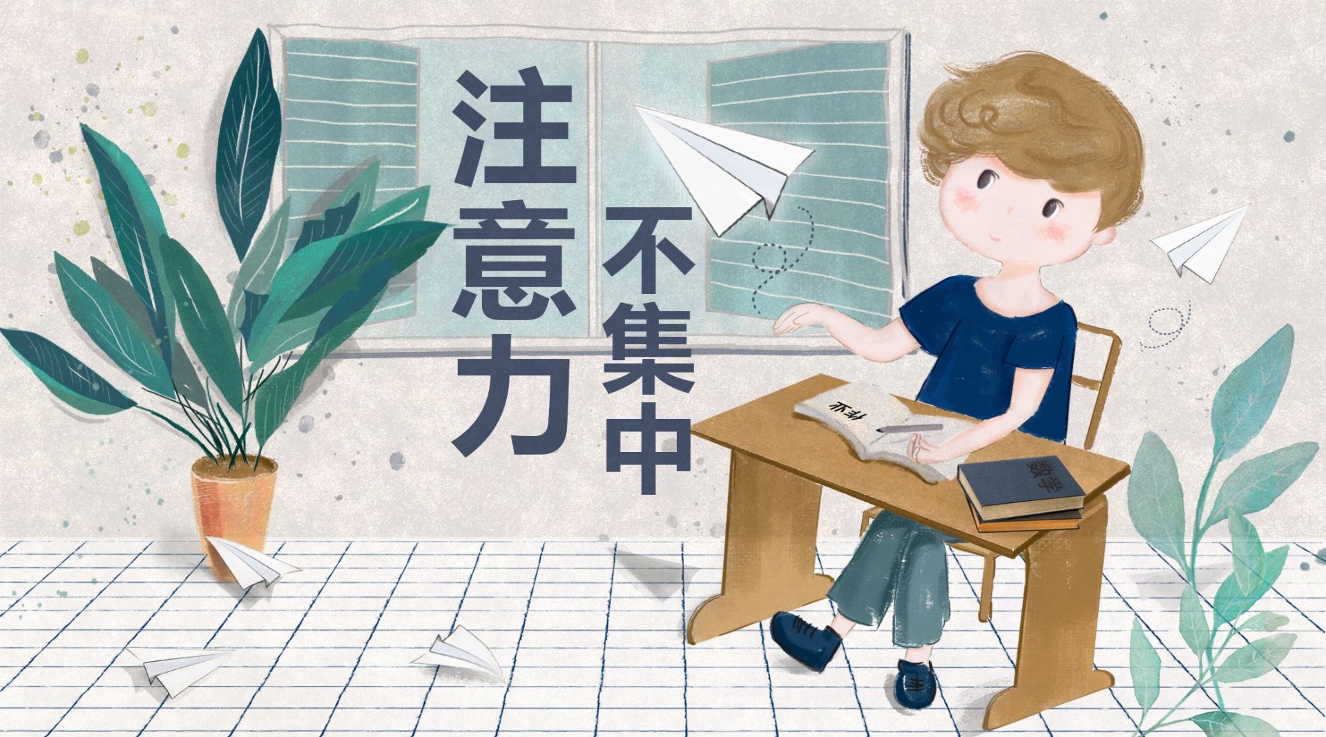 专注力追踪网